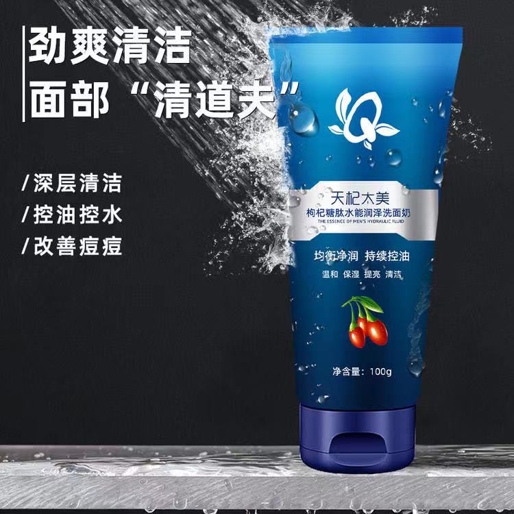 Tianqi Taimei medlar glycopeptide Moisturizing Facial Cleanser