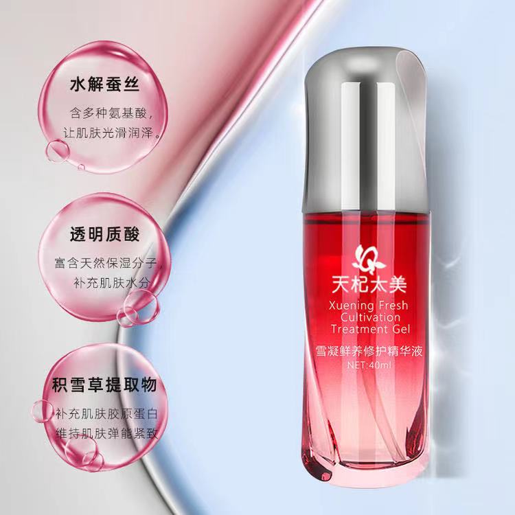 Tianqi Tai Mei Xue Ning fresh maintenance essence