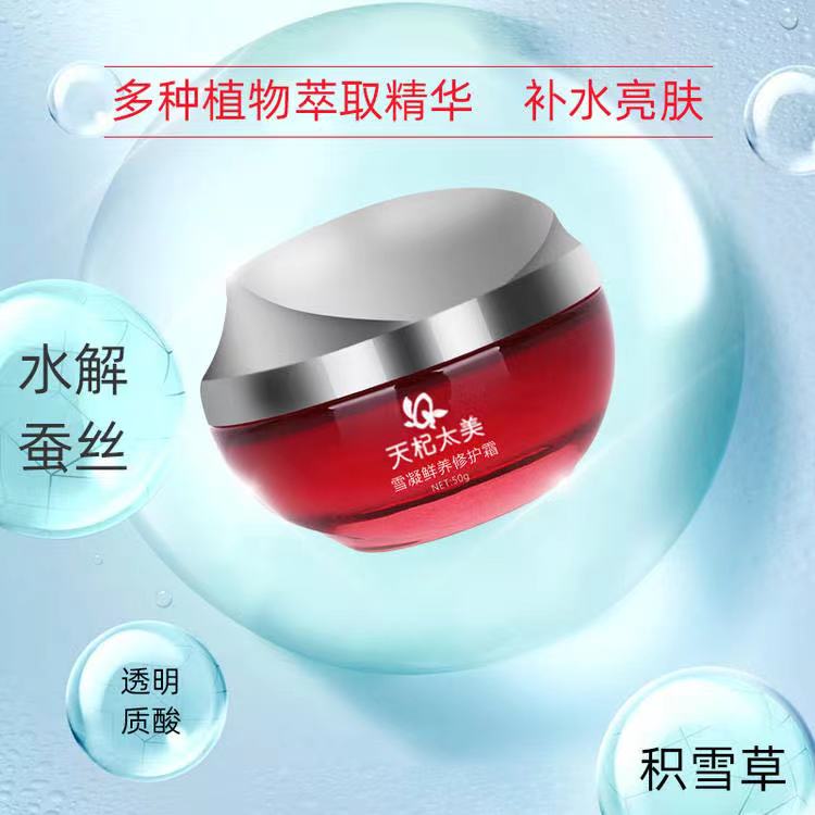 Tianqi Taimei snow coagulation fresh maintenance cream